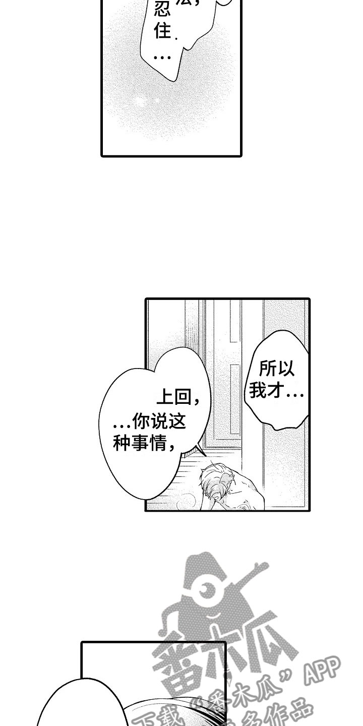 《天空之下》漫画最新章节第15章：恋爱免费下拉式在线观看章节第【6】张图片