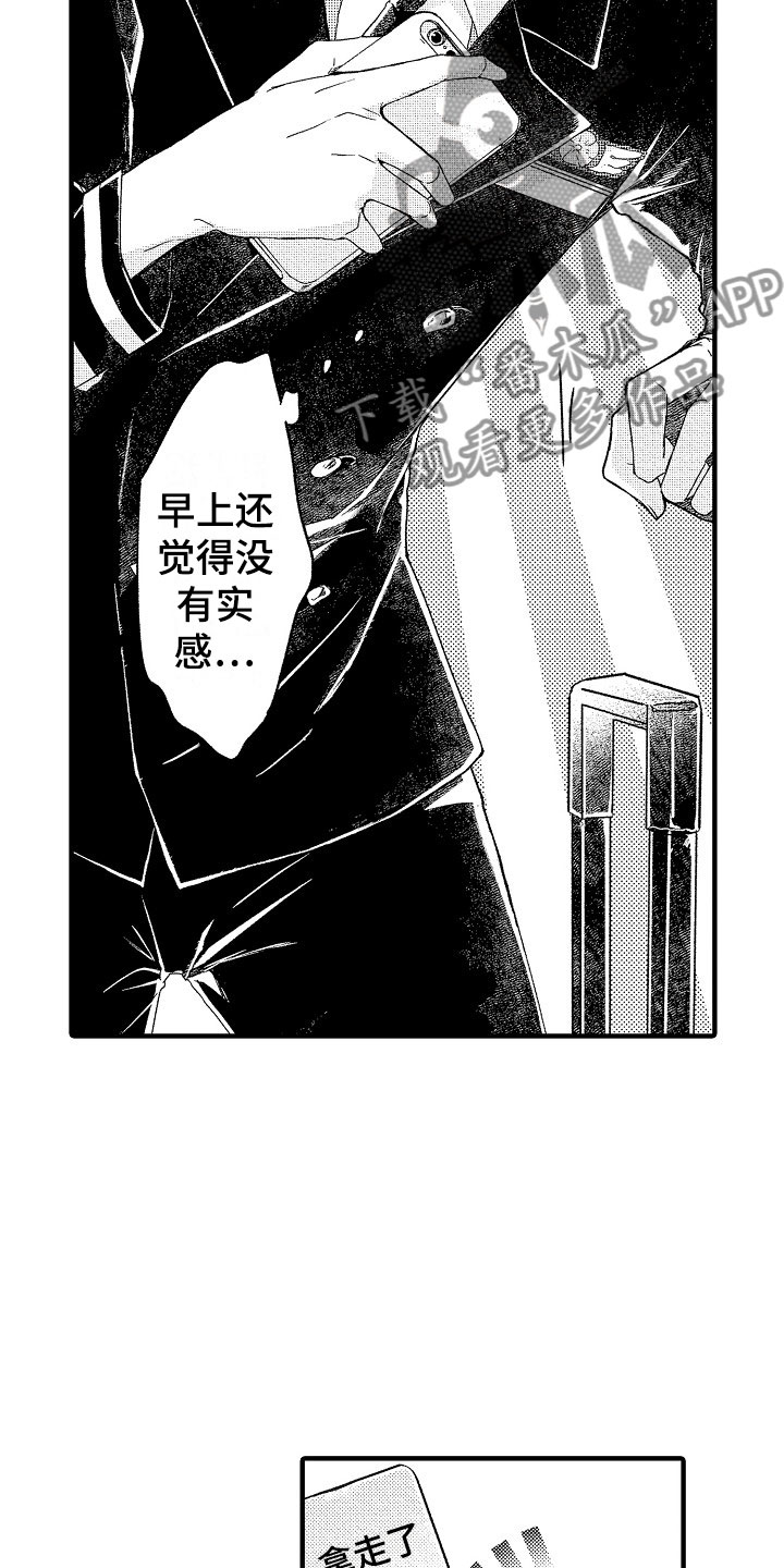 《天空之下》漫画最新章节第16章：可爱免费下拉式在线观看章节第【17】张图片