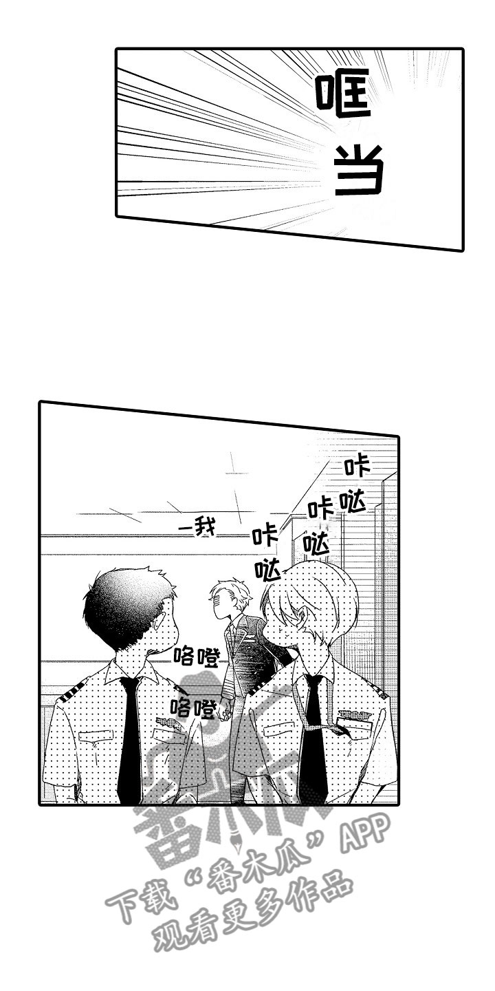 《天空之下》漫画最新章节第16章：可爱免费下拉式在线观看章节第【13】张图片