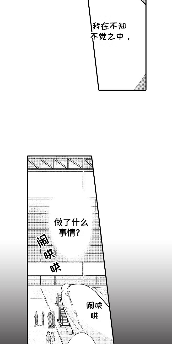 《天空之下》漫画最新章节第17章：误会免费下拉式在线观看章节第【7】张图片