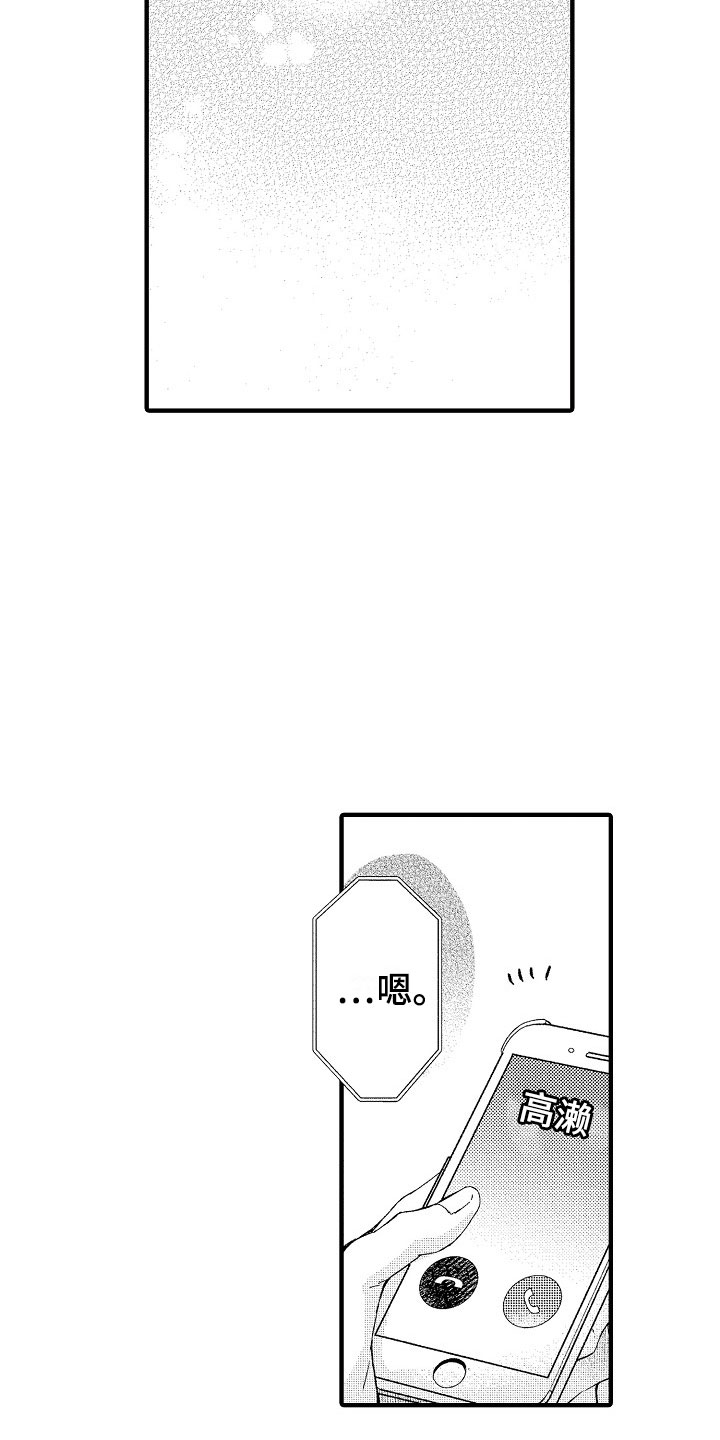 《天空之下》漫画最新章节第18章：延时见面免费下拉式在线观看章节第【15】张图片