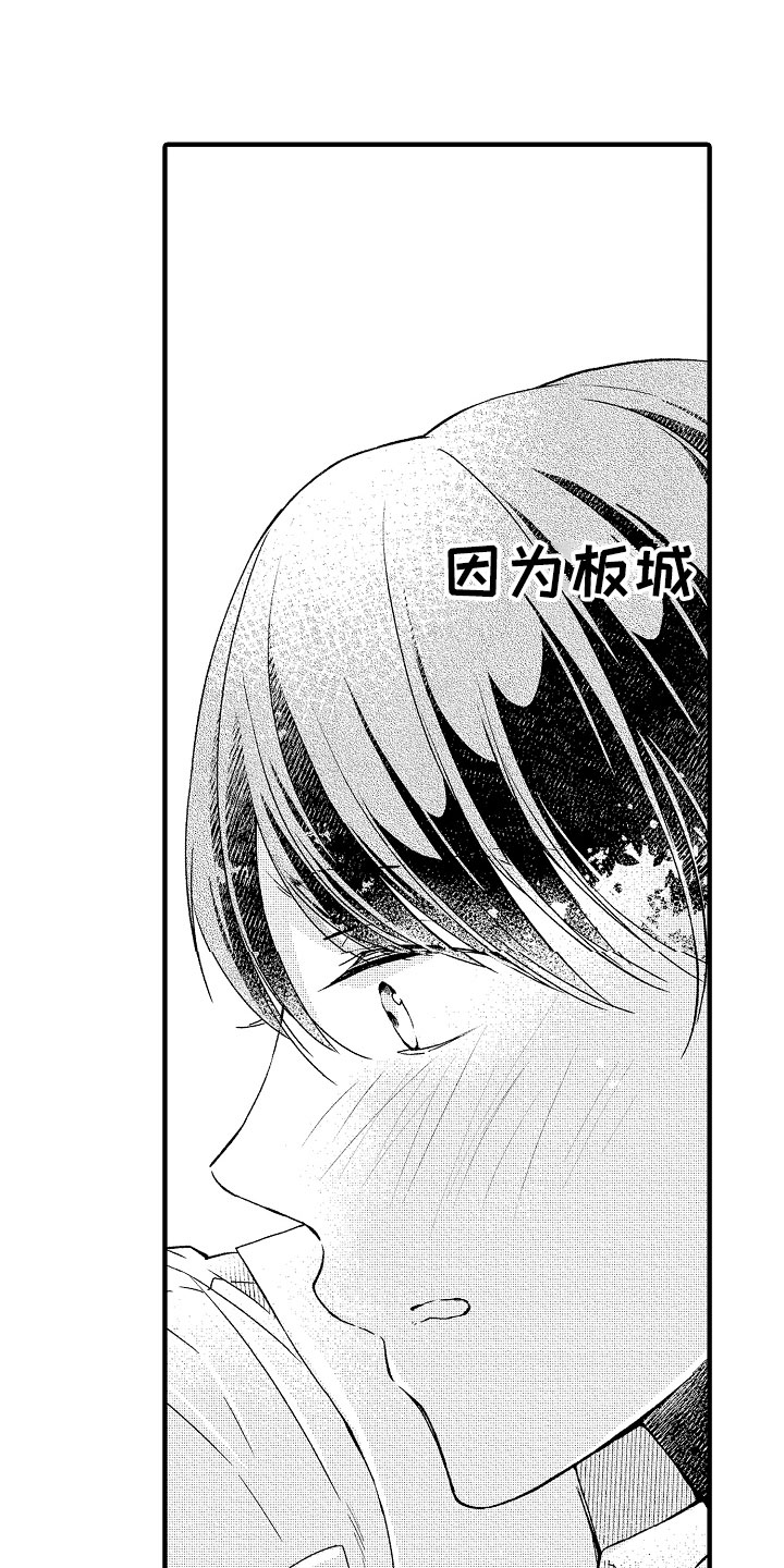 《天空之下》漫画最新章节第20章：同样的免费下拉式在线观看章节第【5】张图片