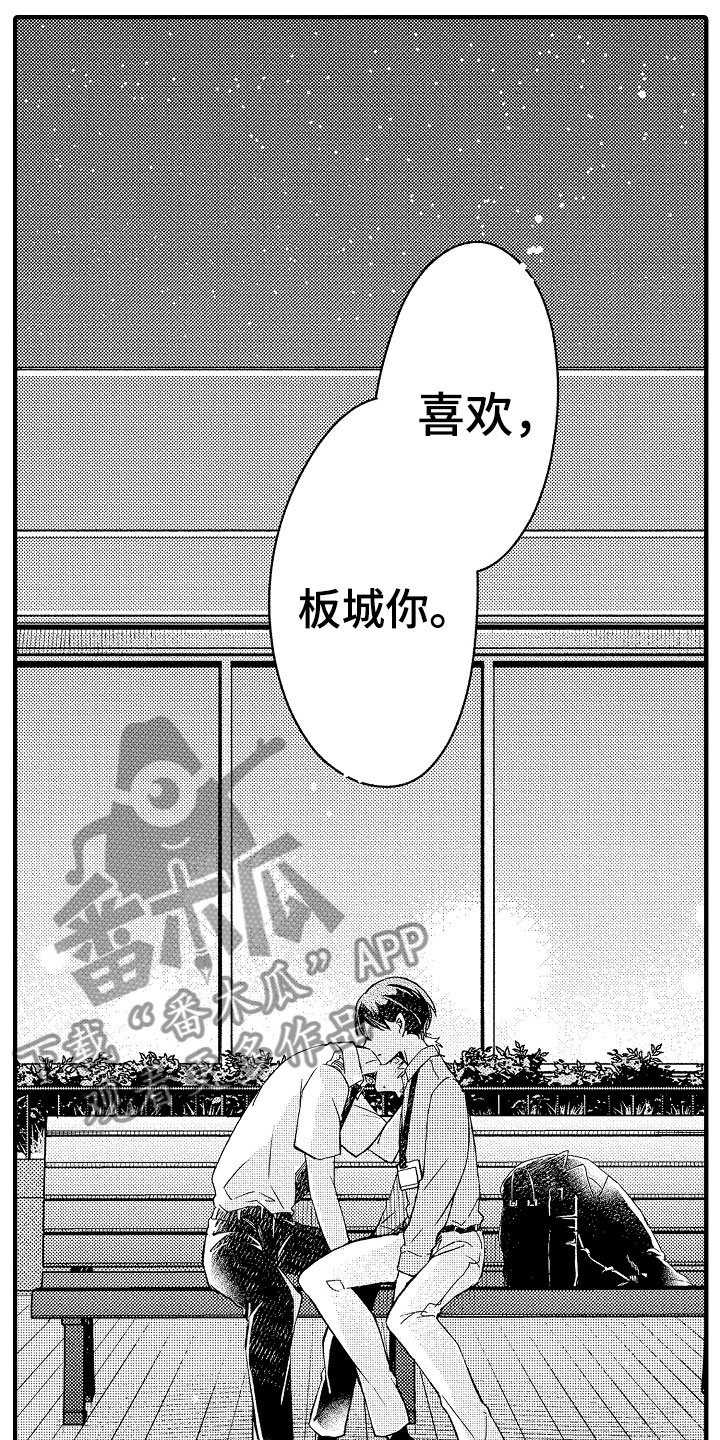 《天空之下》漫画最新章节第20章：同样的免费下拉式在线观看章节第【7】张图片