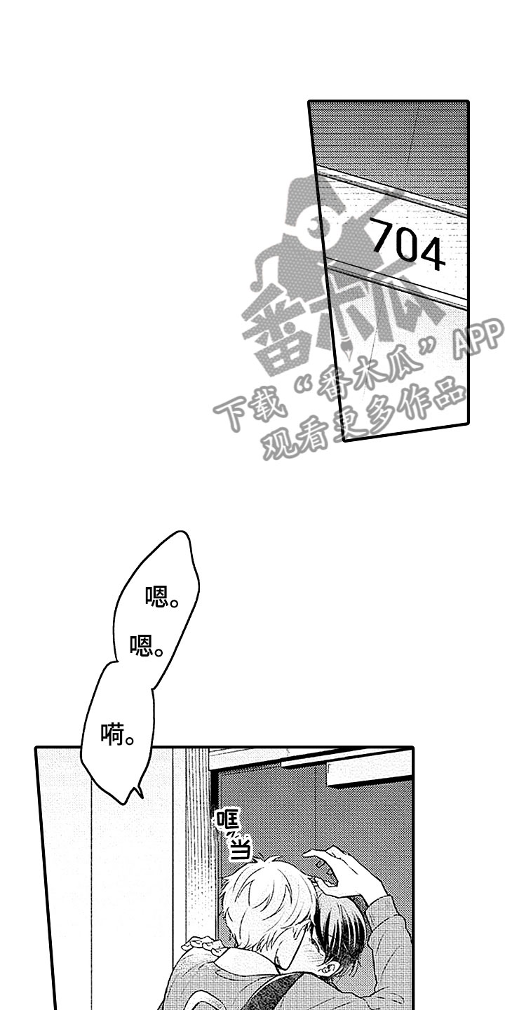 《天空之下》漫画最新章节第22章：回应免费下拉式在线观看章节第【8】张图片