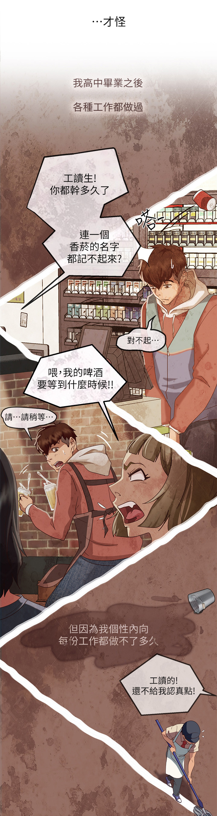 《心动女房客》漫画最新章节第1章：买房免费下拉式在线观看章节第【3】张图片