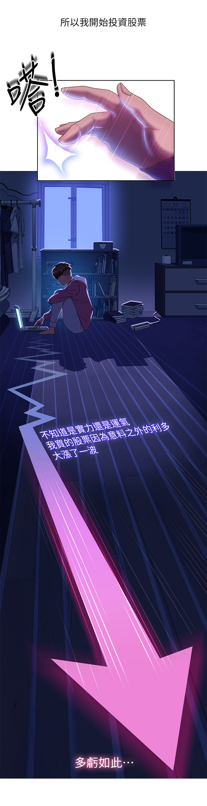 《心动女房客》漫画最新章节第1章：买房免费下拉式在线观看章节第【1】张图片