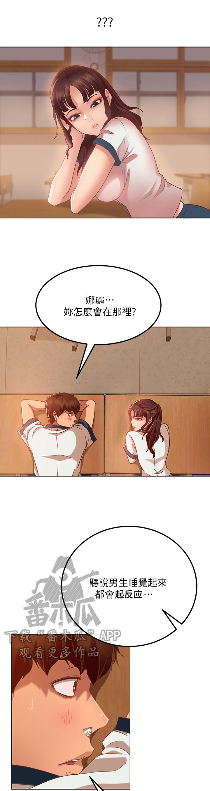 《心动女房客》漫画最新章节第4章：嘲笑免费下拉式在线观看章节第【4】张图片