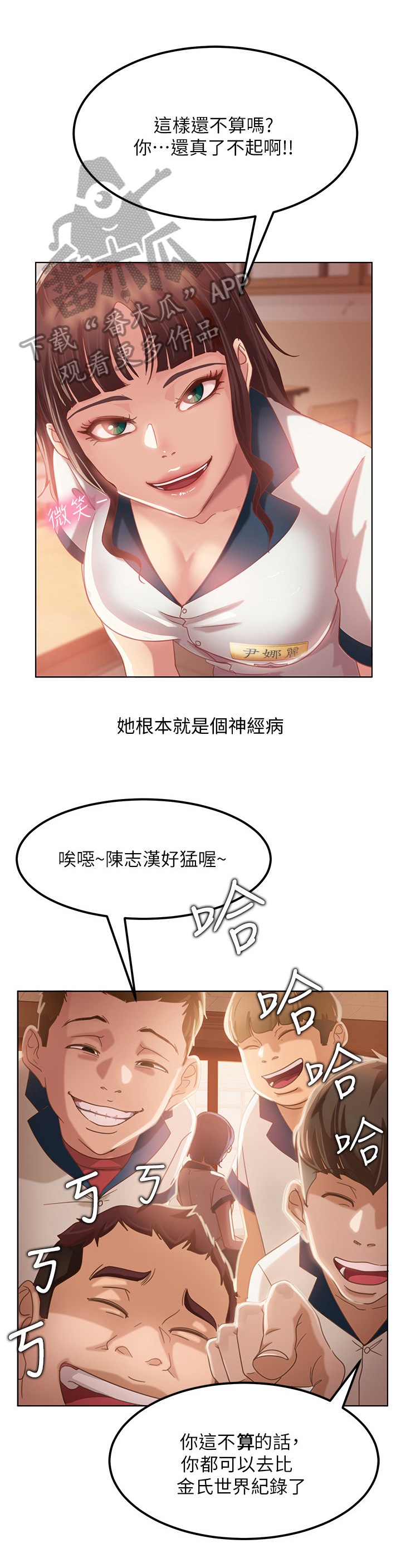 《心动女房客》漫画最新章节第5章：使唤免费下拉式在线观看章节第【13】张图片