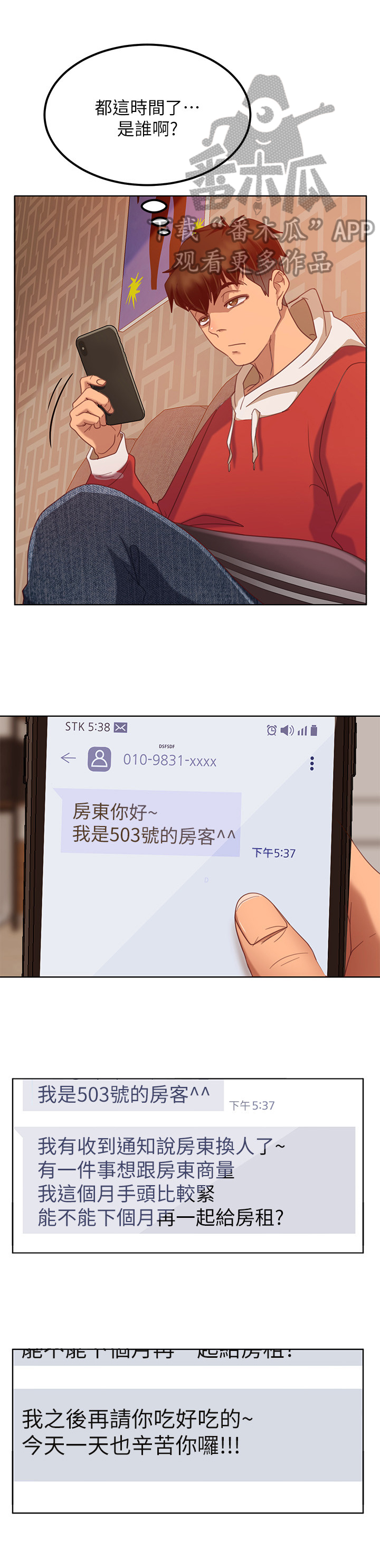 《心动女房客》漫画最新章节第6章：抢夺免费下拉式在线观看章节第【7】张图片