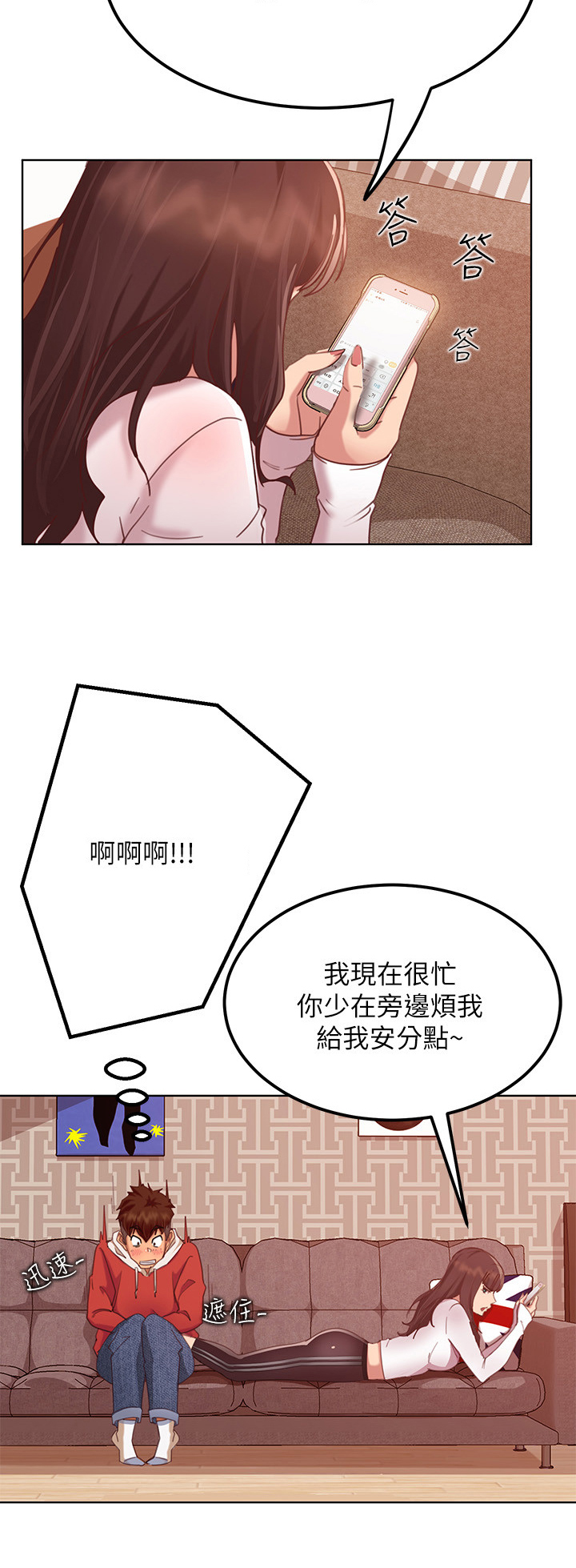 《心动女房客》漫画最新章节第6章：抢夺免费下拉式在线观看章节第【10】张图片