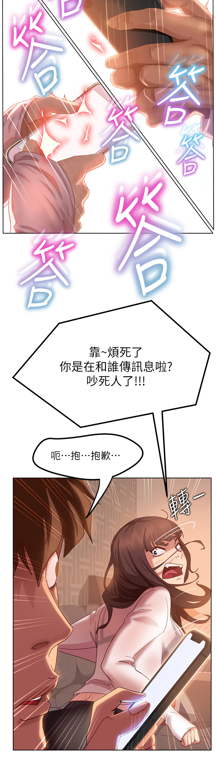 《心动女房客》漫画最新章节第6章：抢夺免费下拉式在线观看章节第【3】张图片