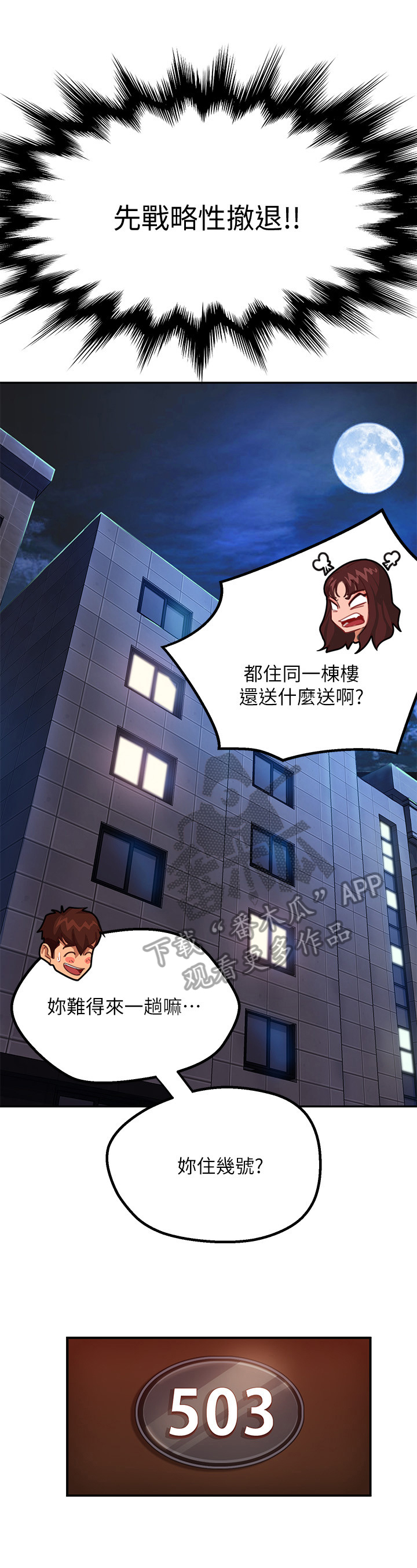 《心动女房客》漫画最新章节第7章：邀请免费下拉式在线观看章节第【5】张图片