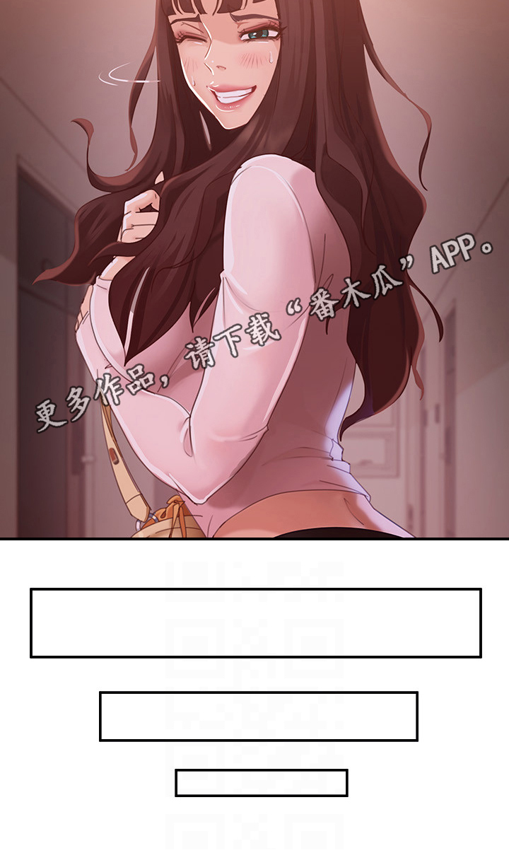 《心动女房客》漫画最新章节第7章：邀请免费下拉式在线观看章节第【1】张图片