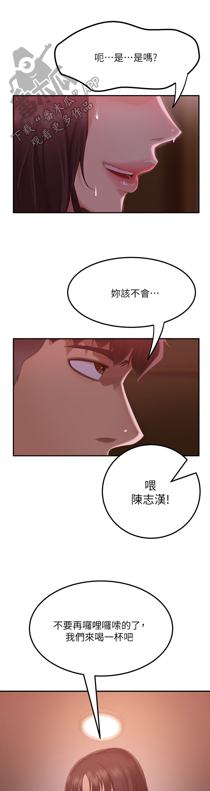 《心动女房客》漫画最新章节第7章：邀请免费下拉式在线观看章节第【2】张图片