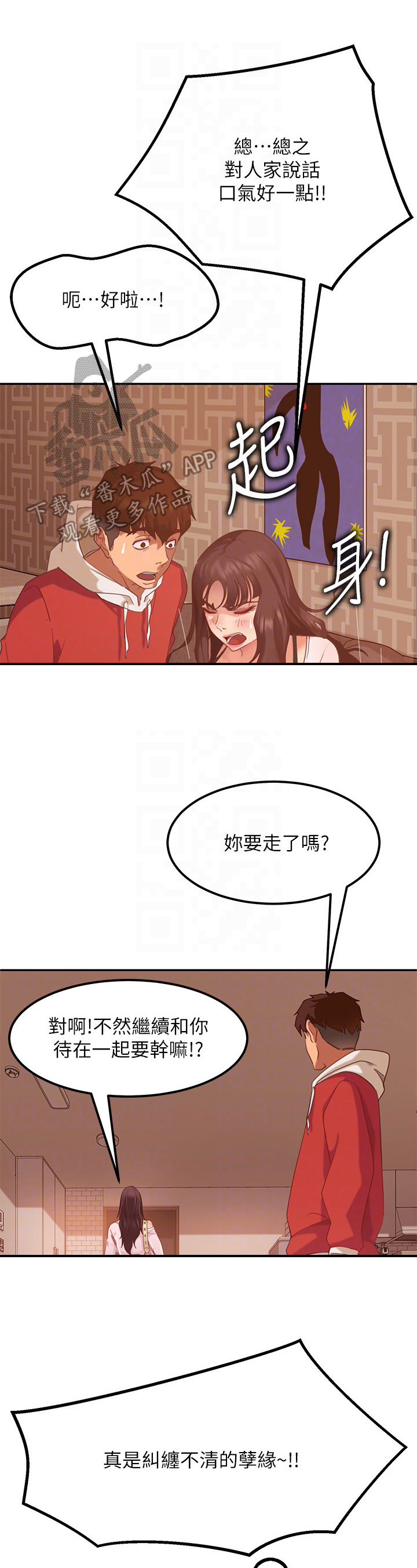 《心动女房客》漫画最新章节第7章：邀请免费下拉式在线观看章节第【7】张图片