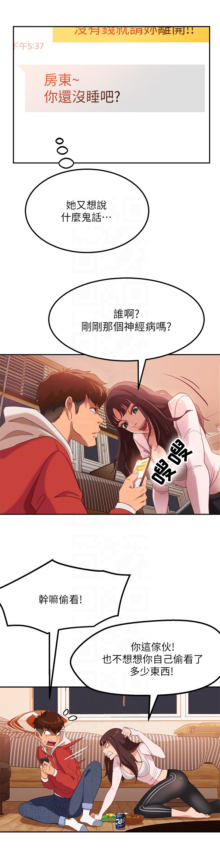 《心动女房客》漫画最新章节第8章：照片免费下拉式在线观看章节第【5】张图片