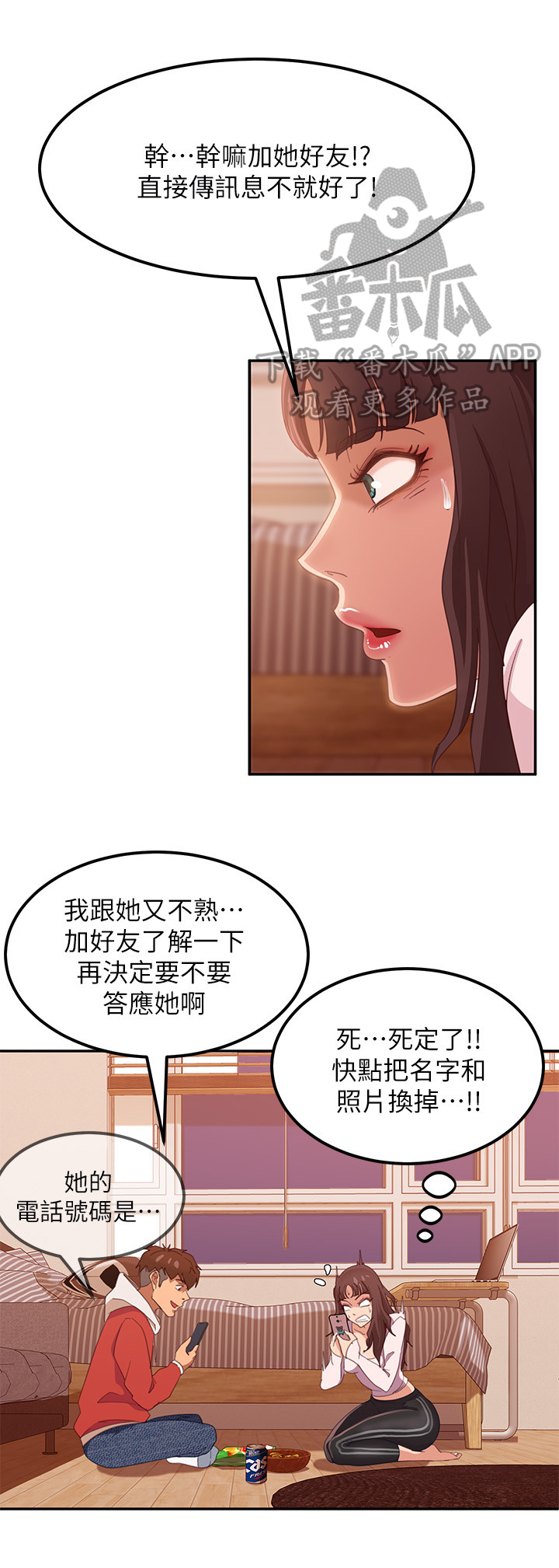 《心动女房客》漫画最新章节第8章：照片免费下拉式在线观看章节第【2】张图片