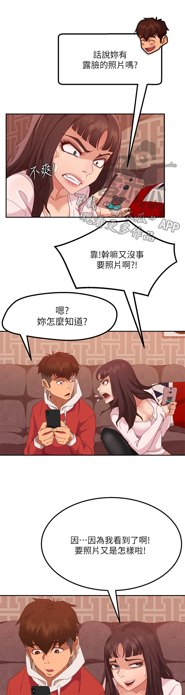 《心动女房客》漫画最新章节第9章：方法免费下拉式在线观看章节第【7】张图片