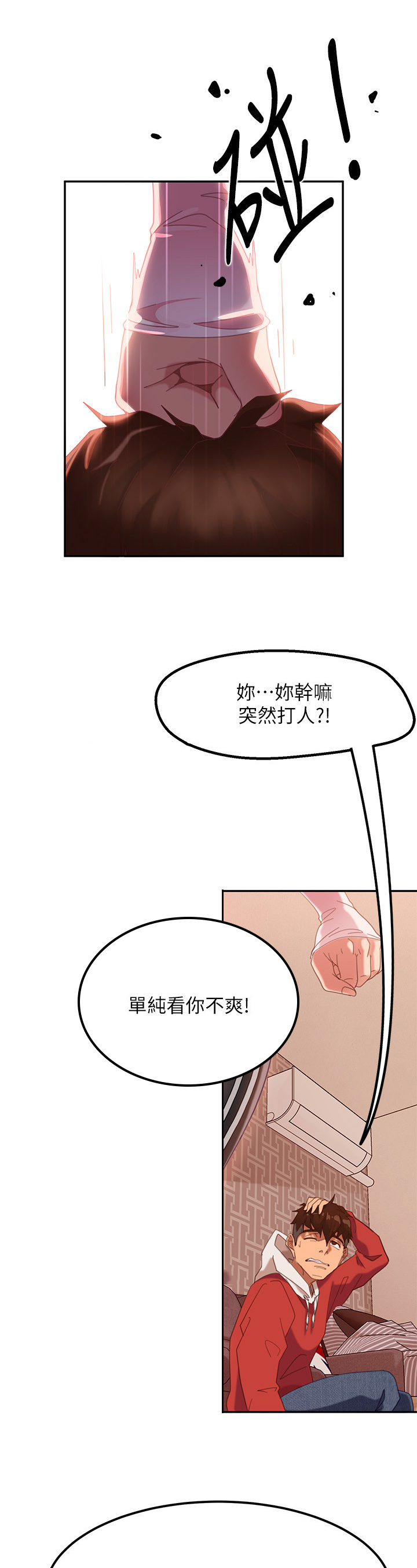 《心动女房客》漫画最新章节第9章：方法免费下拉式在线观看章节第【5】张图片