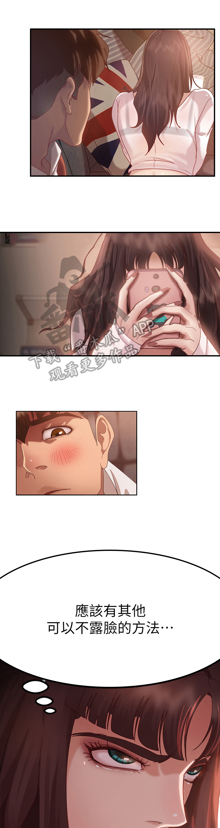 《心动女房客》漫画最新章节第9章：方法免费下拉式在线观看章节第【2】张图片