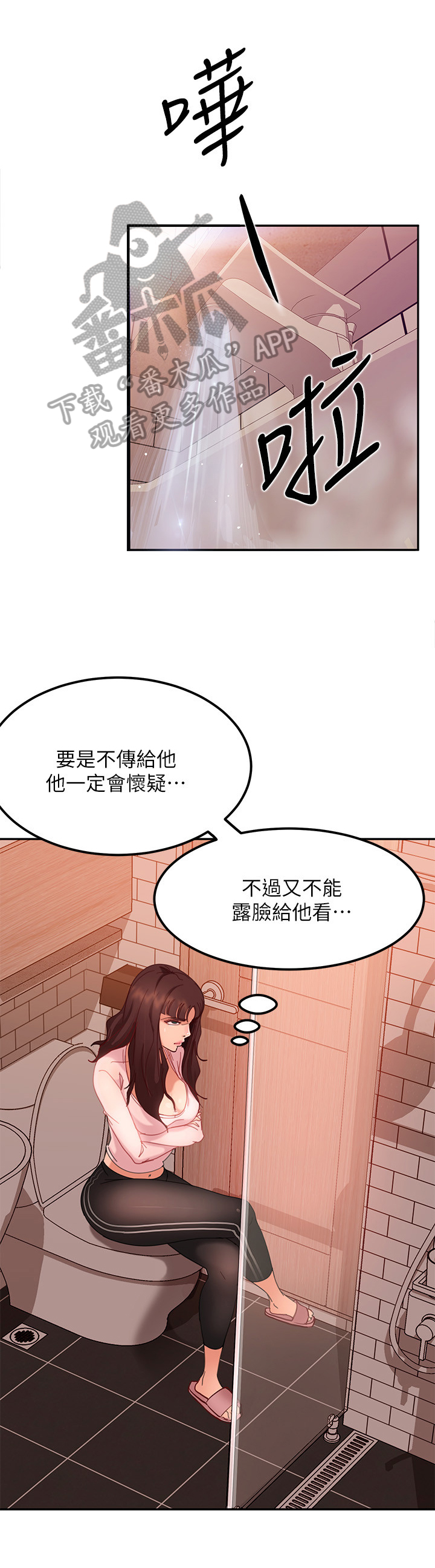 《心动女房客》漫画最新章节第9章：方法免费下拉式在线观看章节第【3】张图片