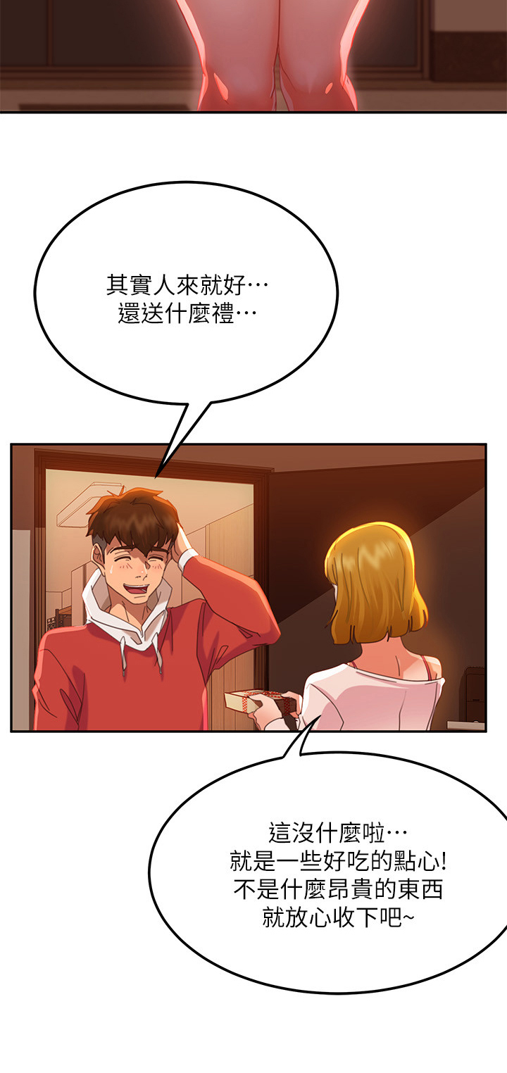 《心动女房客》漫画最新章节第10章：误会免费下拉式在线观看章节第【8】张图片