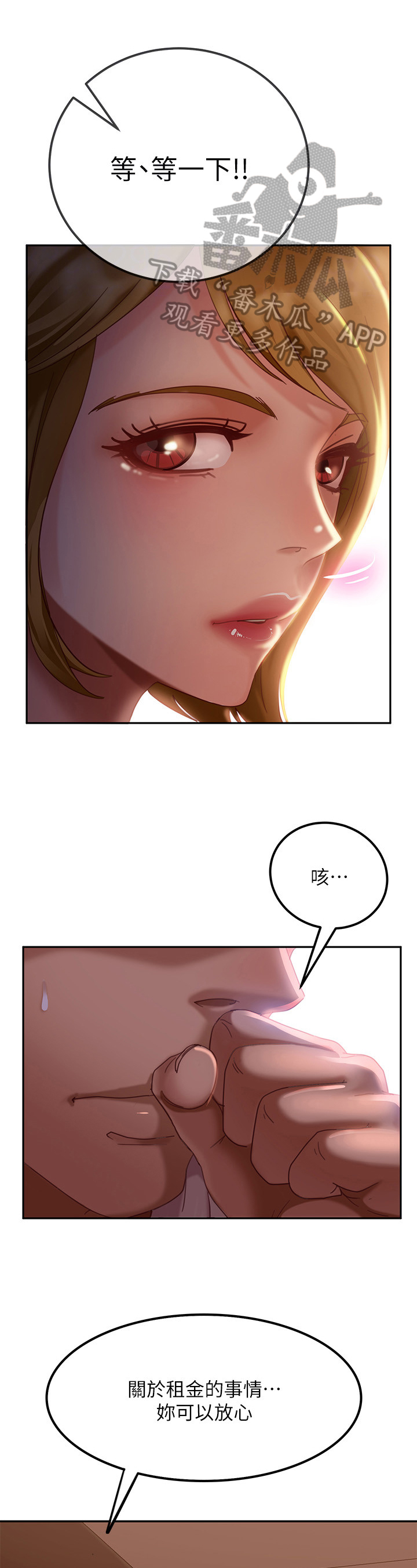 《心动女房客》漫画最新章节第10章：误会免费下拉式在线观看章节第【4】张图片