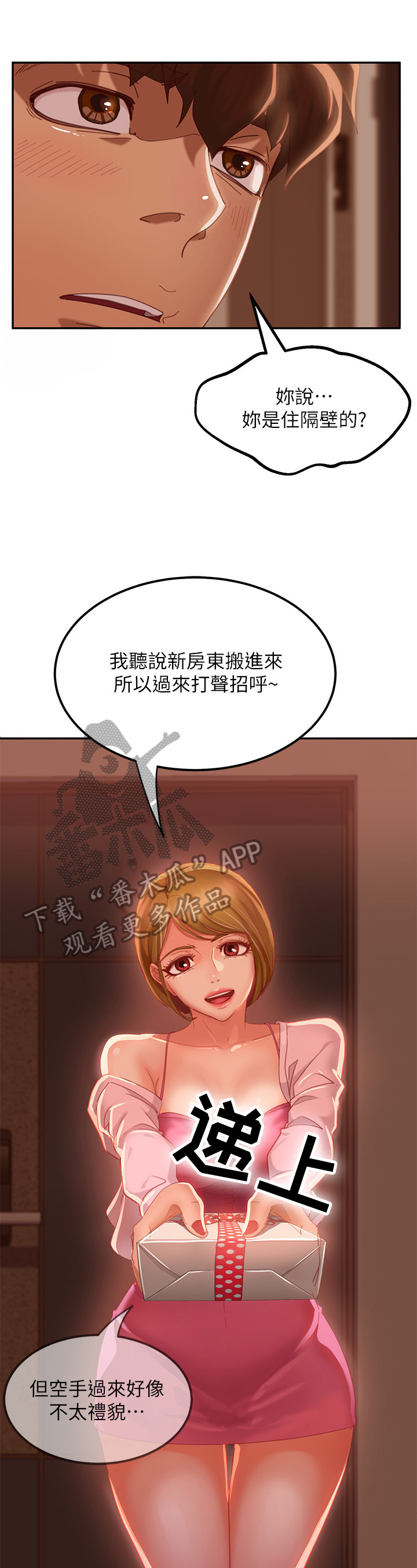 《心动女房客》漫画最新章节第10章：误会免费下拉式在线观看章节第【9】张图片