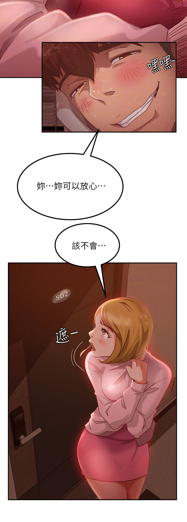 《心动女房客》漫画最新章节第11章：眼熟免费下拉式在线观看章节第【10】张图片