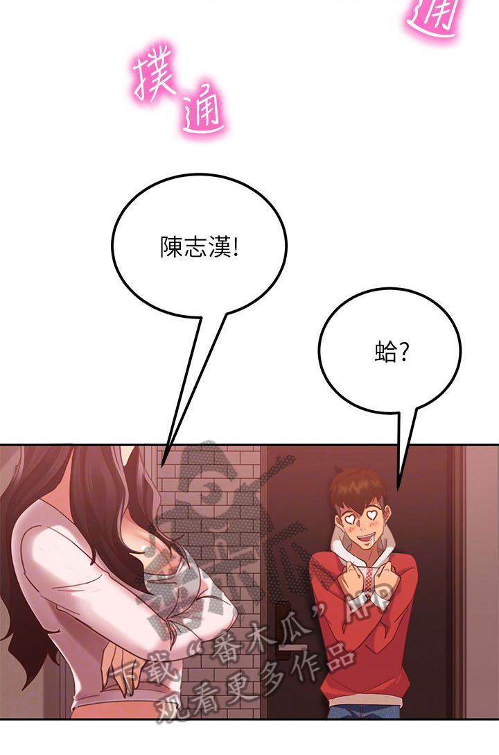 《心动女房客》漫画最新章节第11章：眼熟免费下拉式在线观看章节第【7】张图片