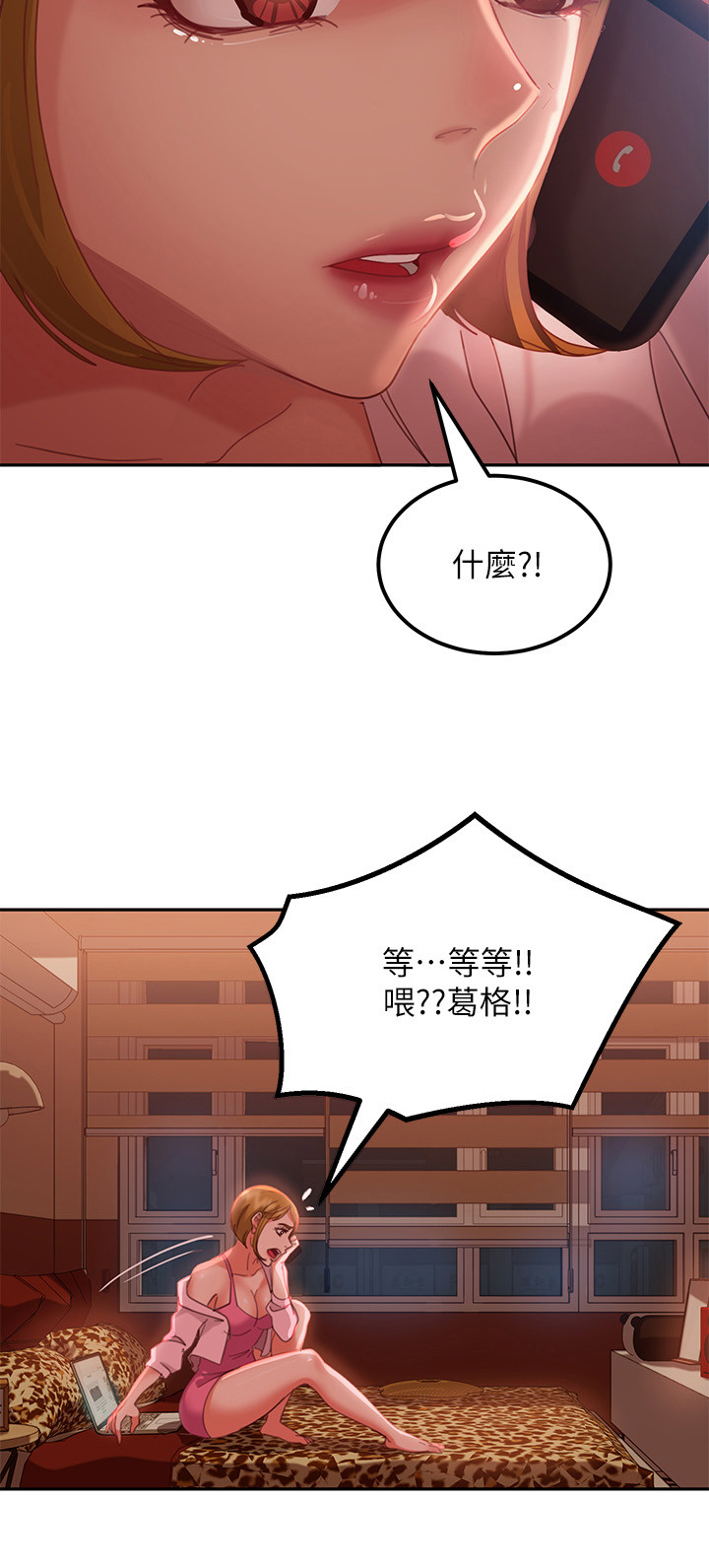 《心动女房客》漫画最新章节第12章：打主意免费下拉式在线观看章节第【3】张图片