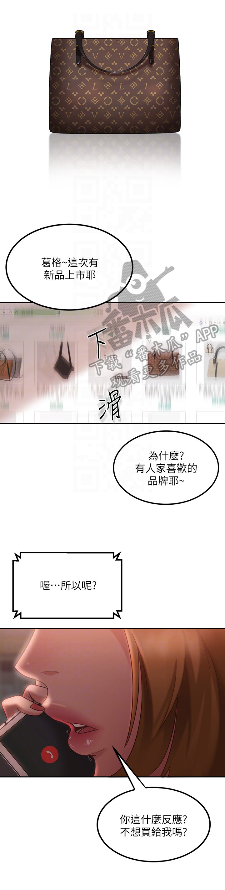 《心动女房客》漫画最新章节第12章：打主意免费下拉式在线观看章节第【5】张图片