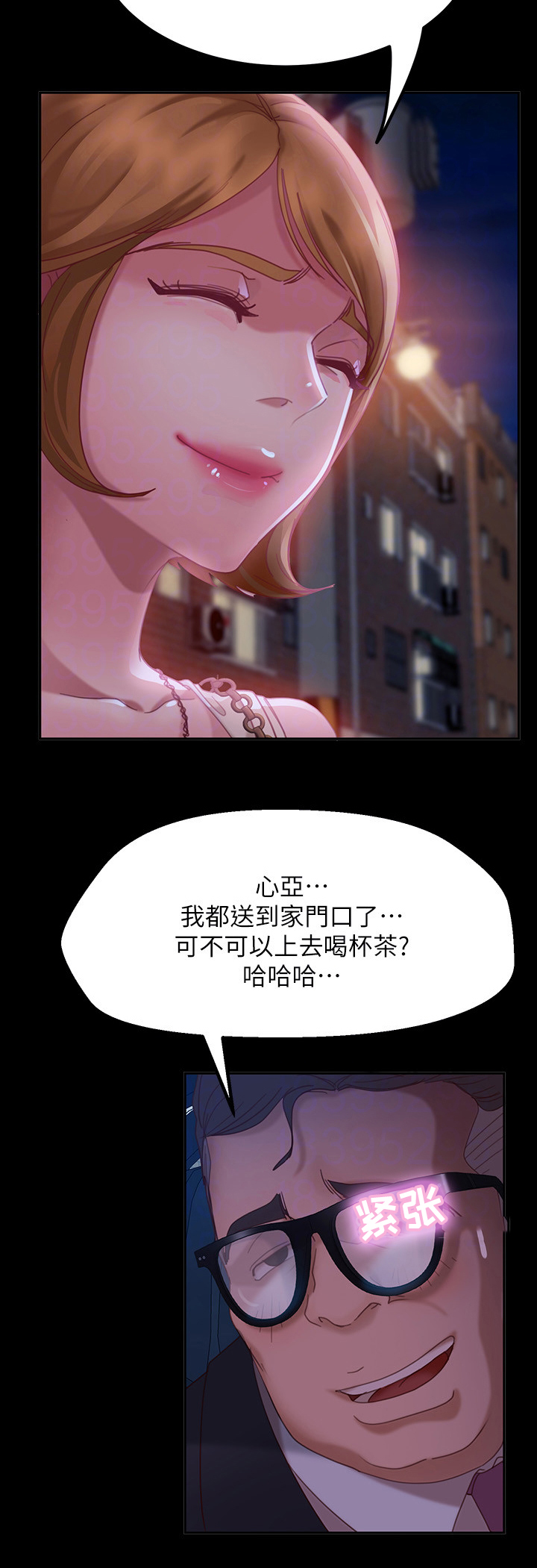 《心动女房客》漫画最新章节第12章：打主意免费下拉式在线观看章节第【12】张图片