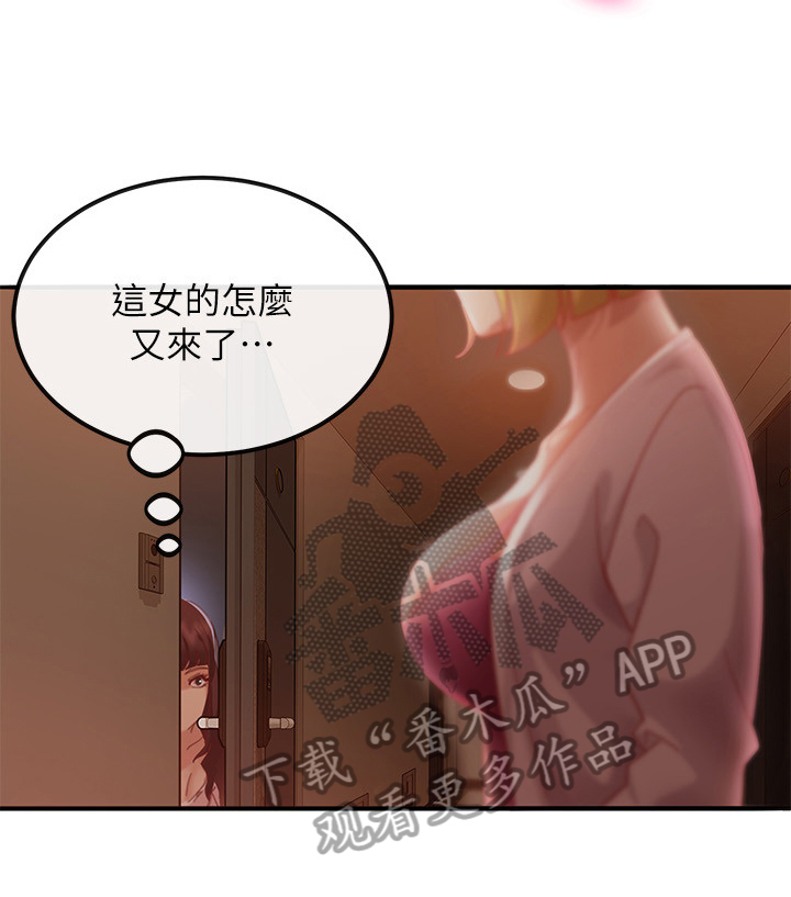 《心动女房客》漫画最新章节第13章：上门免费下拉式在线观看章节第【8】张图片