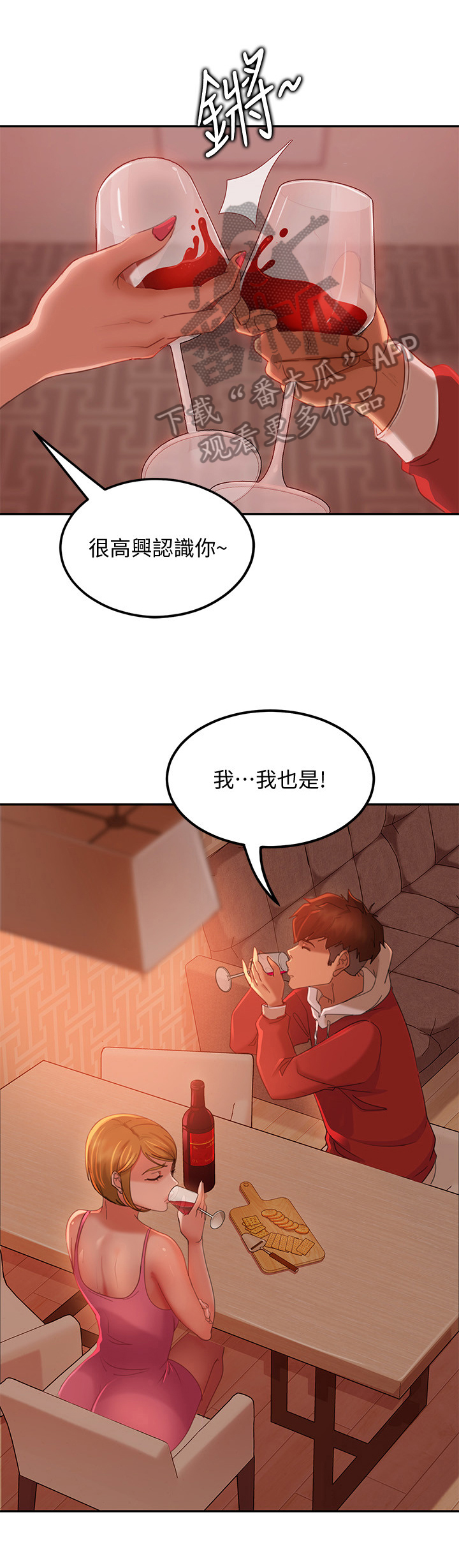 《心动女房客》漫画最新章节第14章：拒绝免费下拉式在线观看章节第【11】张图片