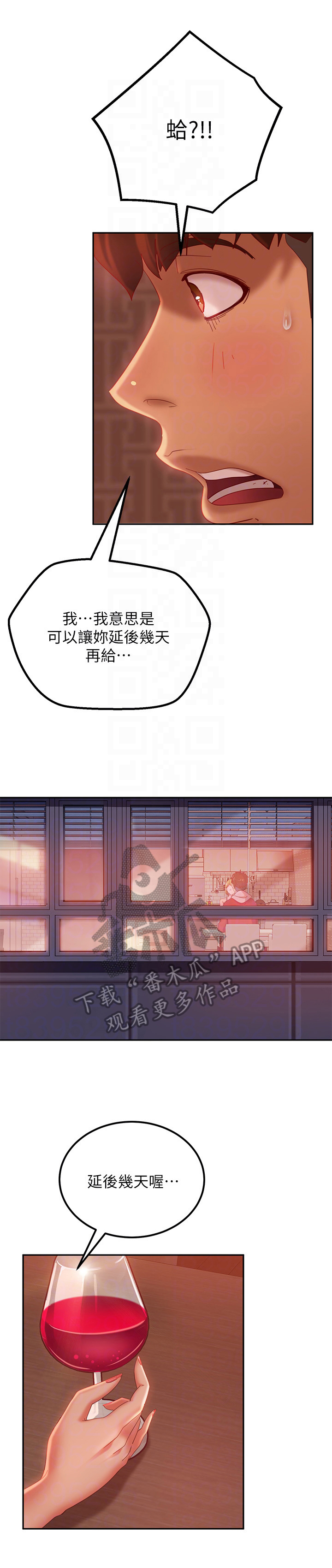 《心动女房客》漫画最新章节第14章：拒绝免费下拉式在线观看章节第【7】张图片