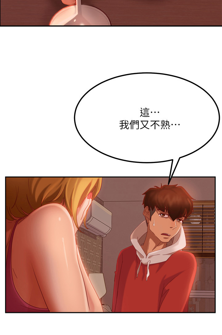 《心动女房客》漫画最新章节第14章：拒绝免费下拉式在线观看章节第【5】张图片