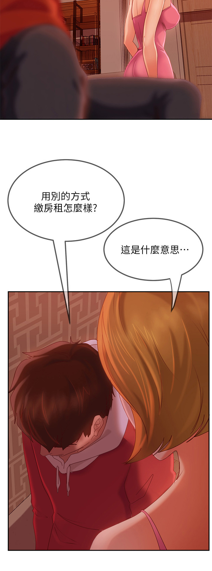 《心动女房客》漫画最新章节第16章：条件免费下拉式在线观看章节第【8】张图片