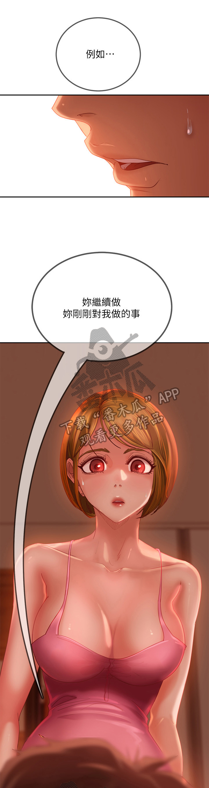 《心动女房客》漫画最新章节第16章：条件免费下拉式在线观看章节第【7】张图片