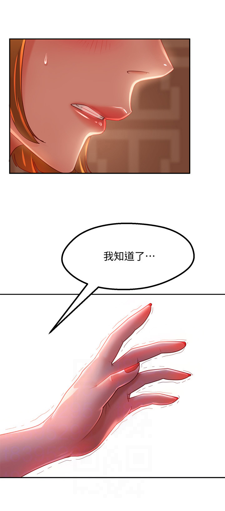 《心动女房客》漫画最新章节第17章：继续免费下拉式在线观看章节第【5】张图片