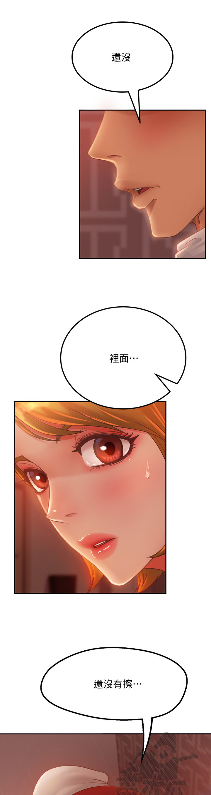 《心动女房客》漫画最新章节第17章：继续免费下拉式在线观看章节第【9】张图片