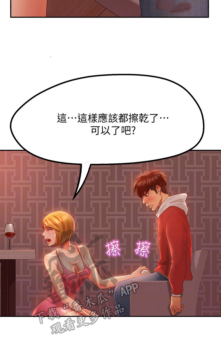 《心动女房客》漫画最新章节第17章：继续免费下拉式在线观看章节第【10】张图片