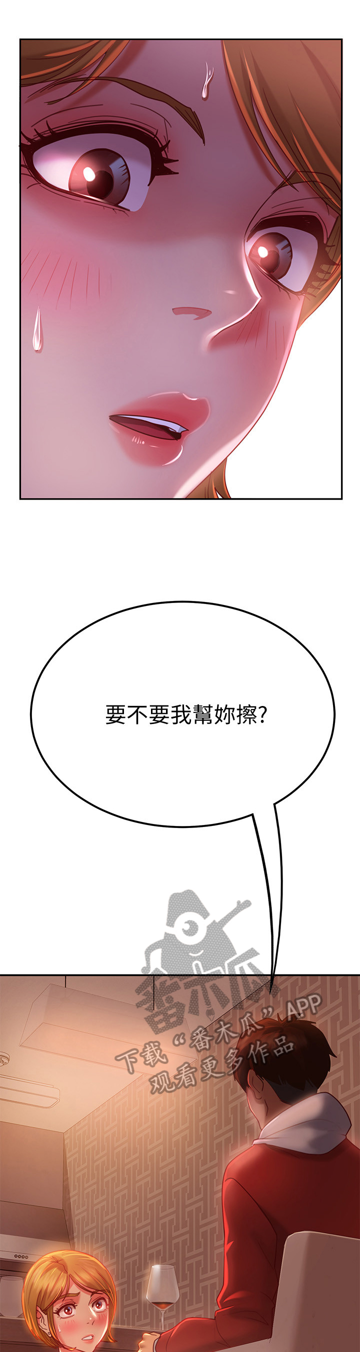 《心动女房客》漫画最新章节第18章：交换条件免费下拉式在线观看章节第【5】张图片