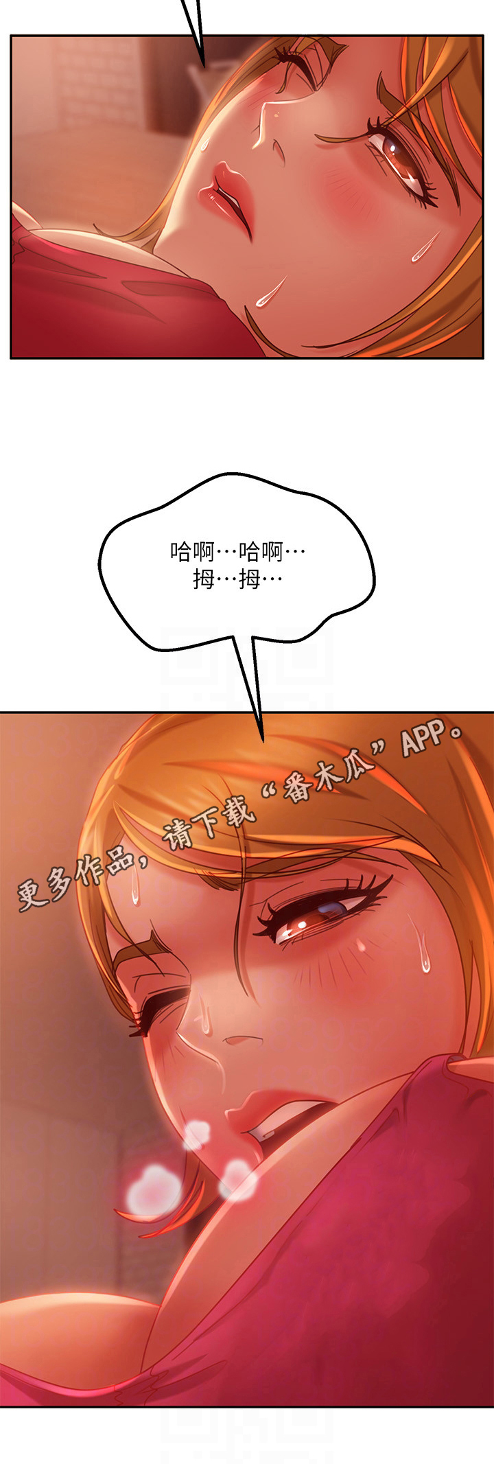 《心动女房客》漫画最新章节第19章：猜测免费下拉式在线观看章节第【1】张图片