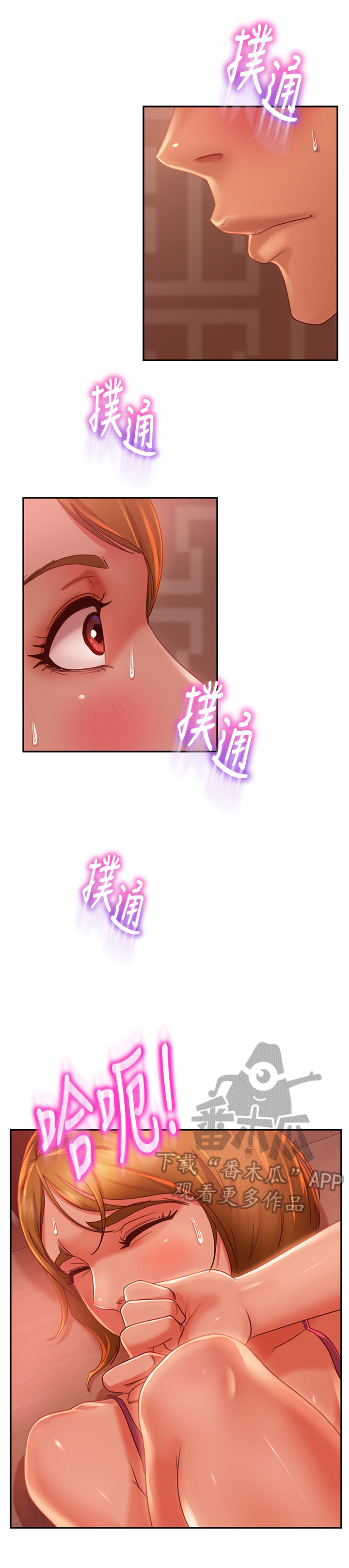 《心动女房客》漫画最新章节第19章：猜测免费下拉式在线观看章节第【7】张图片