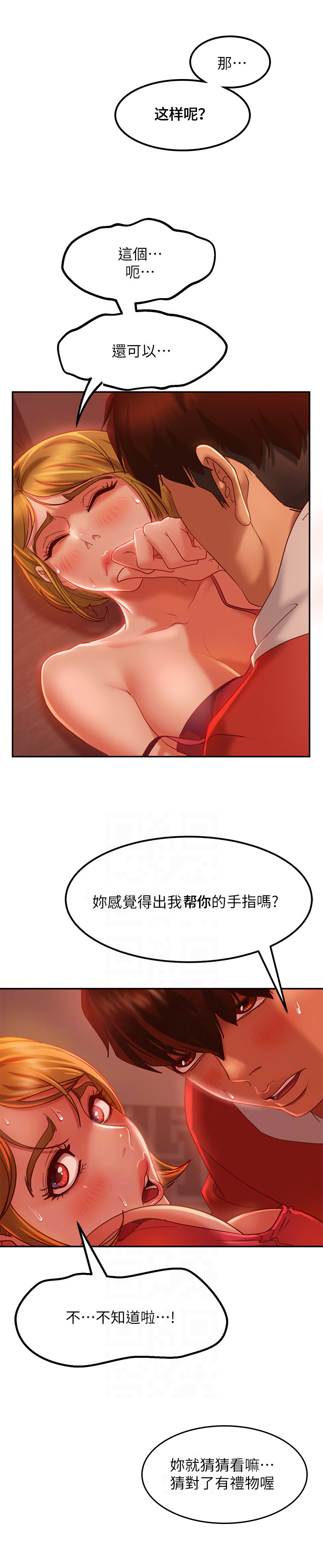 《心动女房客》漫画最新章节第19章：猜测免费下拉式在线观看章节第【3】张图片