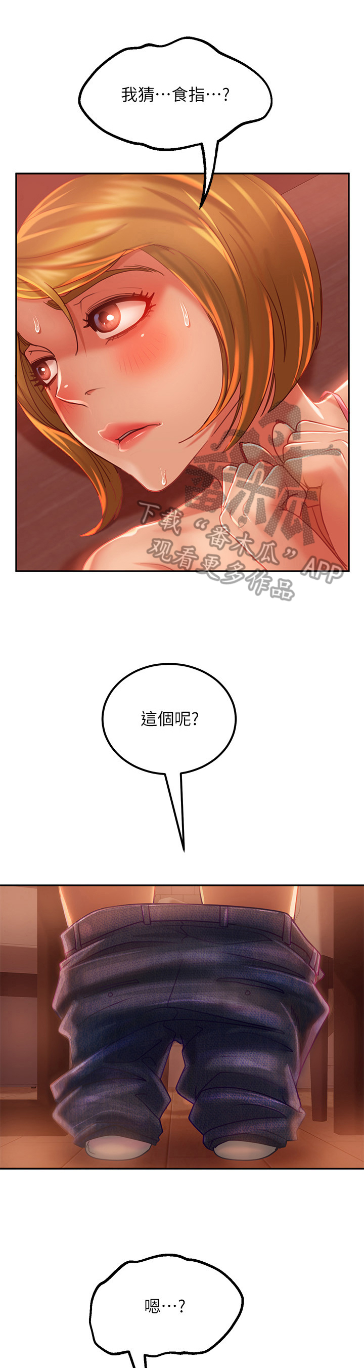 《心动女房客》漫画最新章节第19章：猜测免费下拉式在线观看章节第【2】张图片