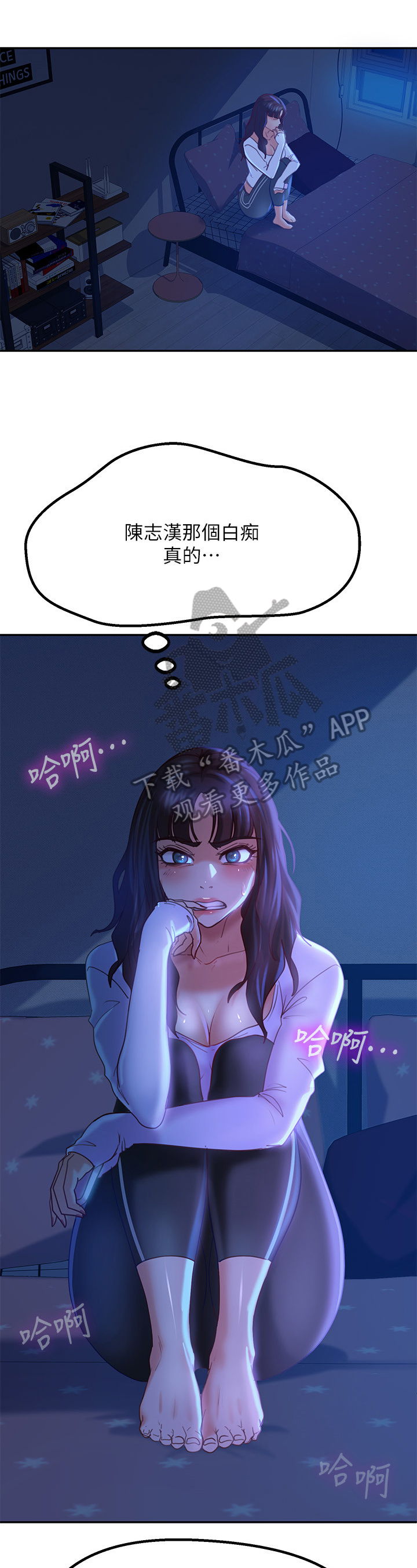 《心动女房客》漫画最新章节第20章：礼物免费下拉式在线观看章节第【4】张图片