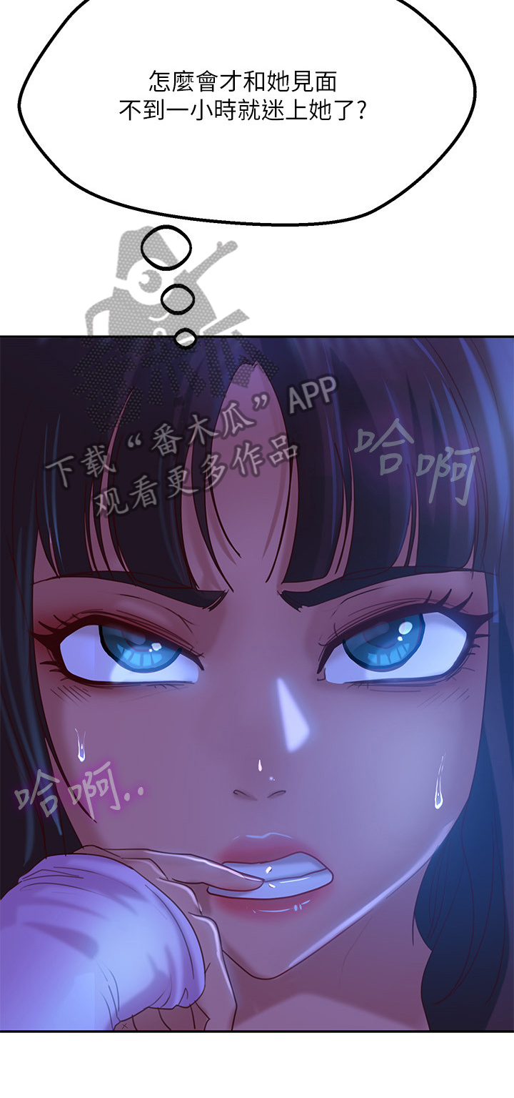 《心动女房客》漫画最新章节第20章：礼物免费下拉式在线观看章节第【3】张图片