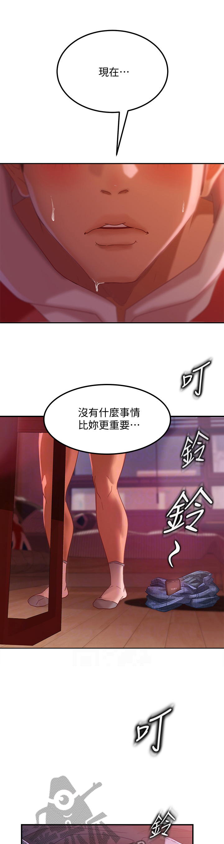 《心动女房客》漫画最新章节第21章：更重要免费下拉式在线观看章节第【7】张图片